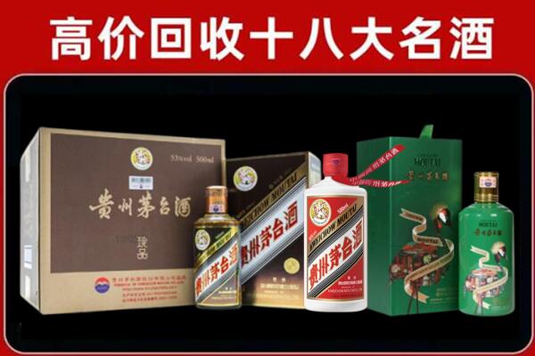 海东回收铁盖茅台酒