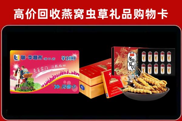 海东回收礼品卡